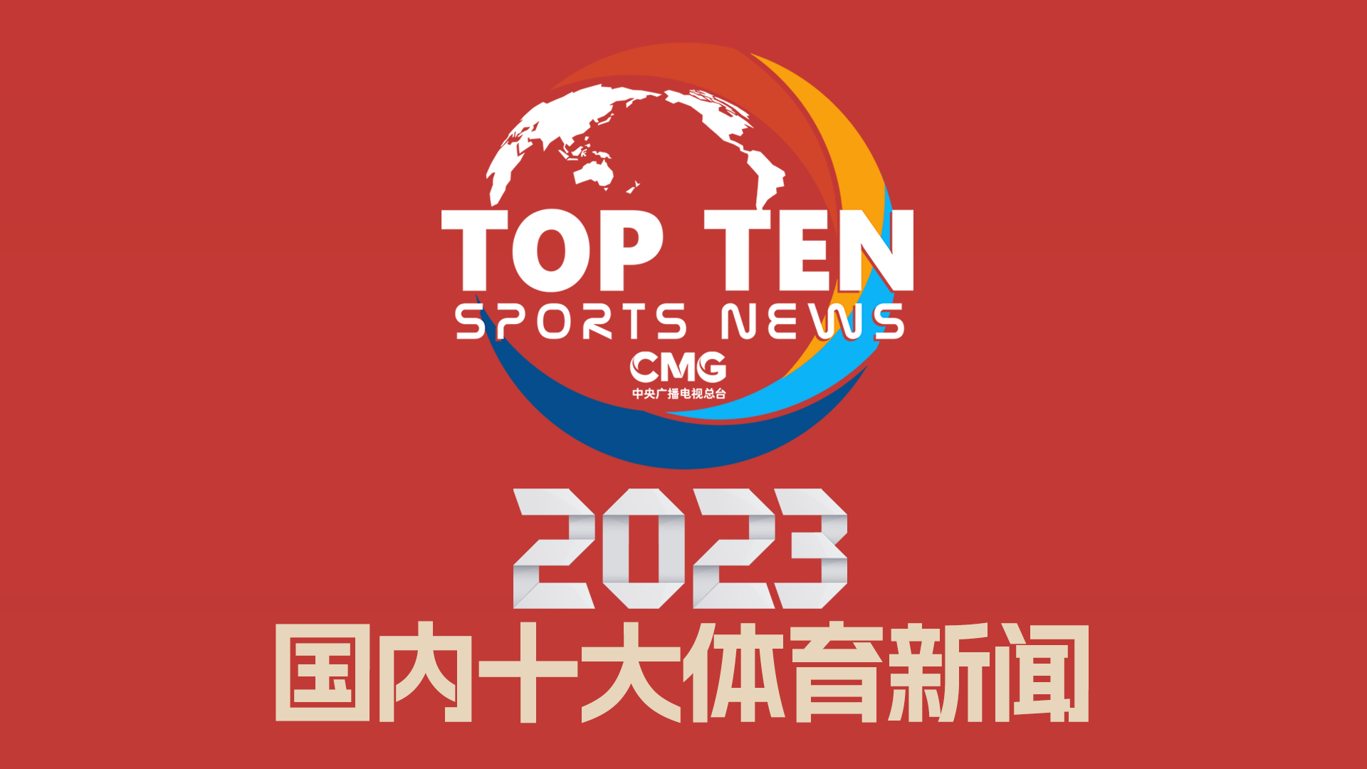 得了不少关